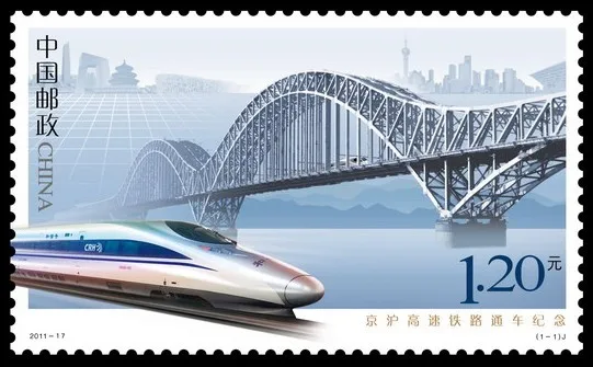 1 бр./компл. Нова пощенска марка на Китай 2011-17 в чест на откриването в Пекин и Шанхай високоскоростна жп марка MNH