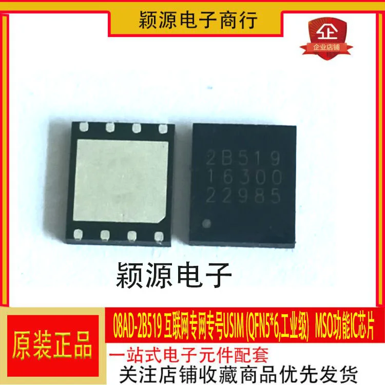 1 бр./лот 08AD 2B519 08AD-2B519 (QFN5 *6) Функция MSO 100% на нови вносни оригинални чипове бърза доставка