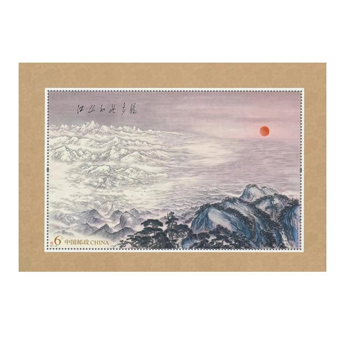 1 бр. нова китайска пощенска марка 2021-20 м Държава е толкова богат на красотата Живопис четири цвята Дърворезба сувенири марка MNH