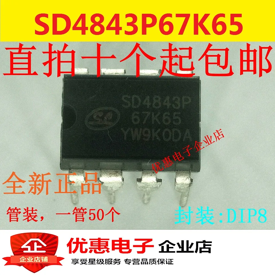 10ШТ SD4843P SD4843P67K65 DIP-8 на ниска мощност източник на смяна чип оригинал