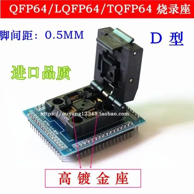 QFP64/ LQFP64/ TQFP64 до горящему седалката Dip64 Такса адаптер тест на седалката QFP64 със стъпка 0,5 mm