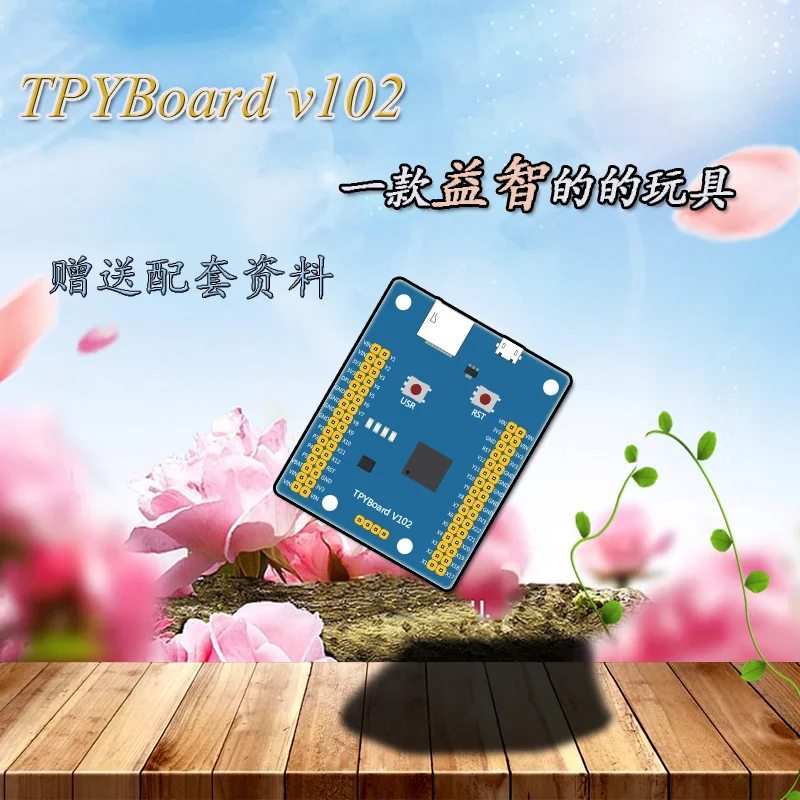 TPYBoard v102 micropython Python такса развитие pyboard STM32F405