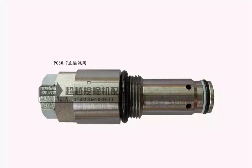 Аксесоари за багери Komatsu PC60-5/6/7 централен пистолет централен предпазен клапан главен предпазен клапан