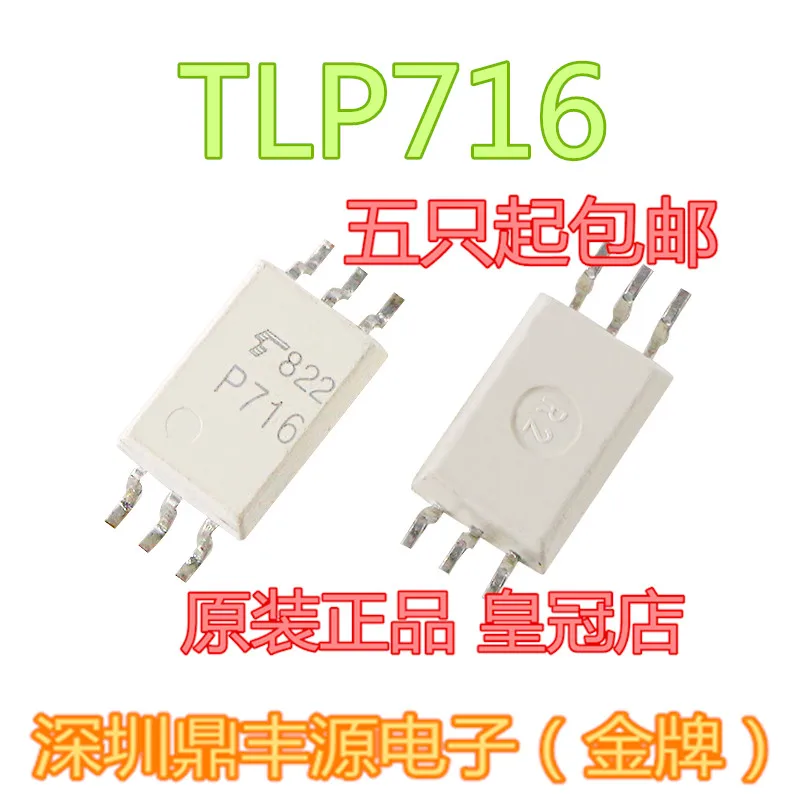 Безплатна доставкаTLP716 СОП-6 10 бр.