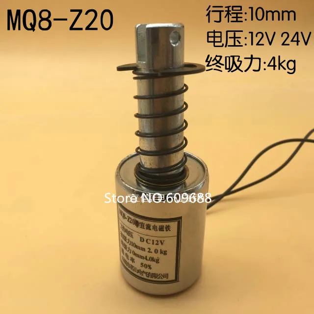 Вид на сцепление електро магнити MQ8-Z20 електрически соленоид магнит 10mm DC12V 24V 0.2 KG електрически
