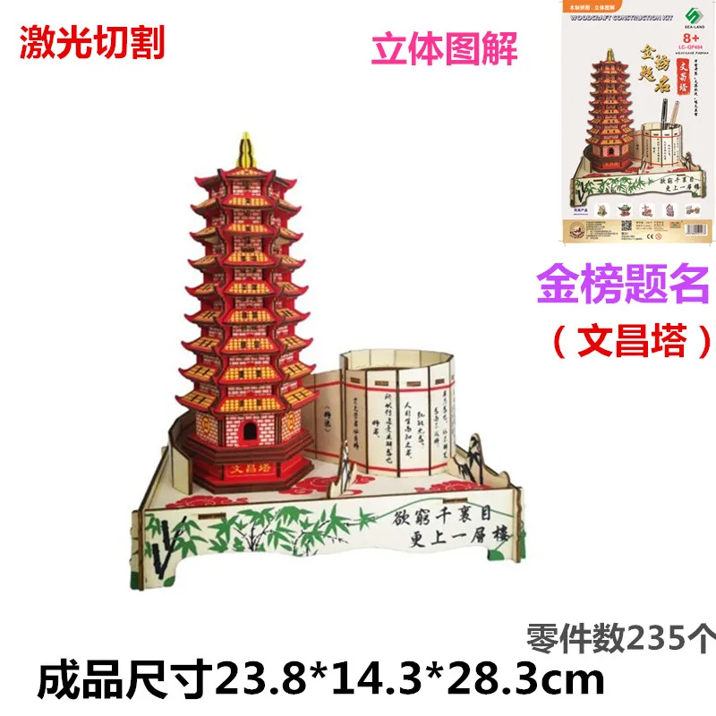 Дървени 3D модел на сградата, играчка-пъзел, конструктор в дърво, Китайска древна кула Вэньчан, държач за писалка, контейнер за моливи