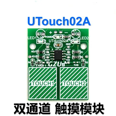 Капацитивен премина модул чувствителни на допир бутони UTouch02A може да конфигурира самостоятелно блокиране на режим на двоен режим на работа.