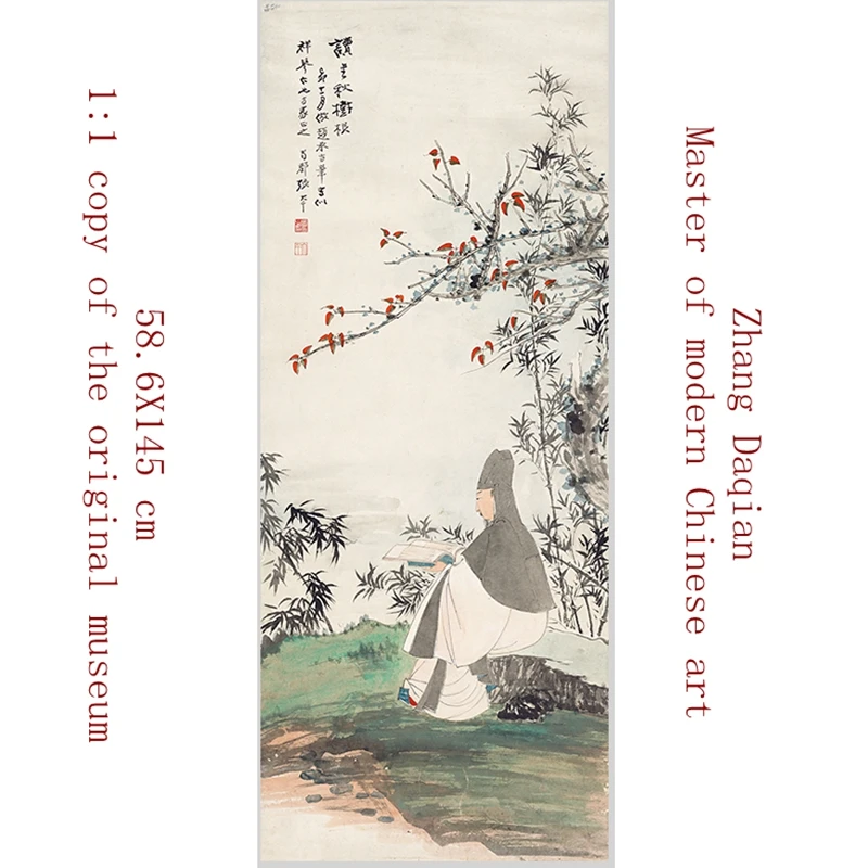 Капитанът на съвременното китайско изкуство, Джан Дацянь дърво с Червени листа Огледало сърцето на традиционната китайска живопис 1:1 копие на оригинала на petia