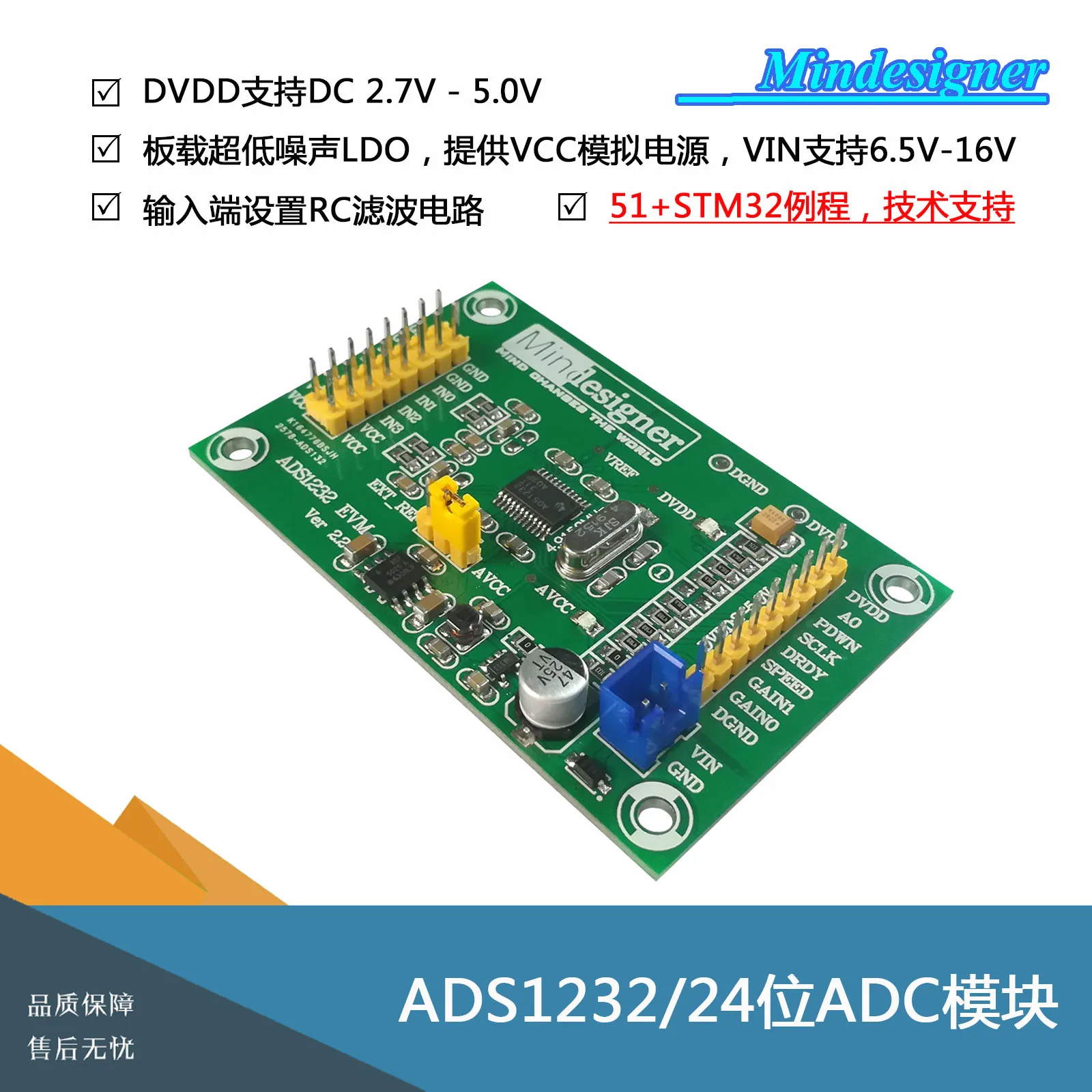 Модул ADS1232 24-Битов Модул ADC, машина за висока точност Модул за аналогово-цифрово преобразуване ADS1232IPW