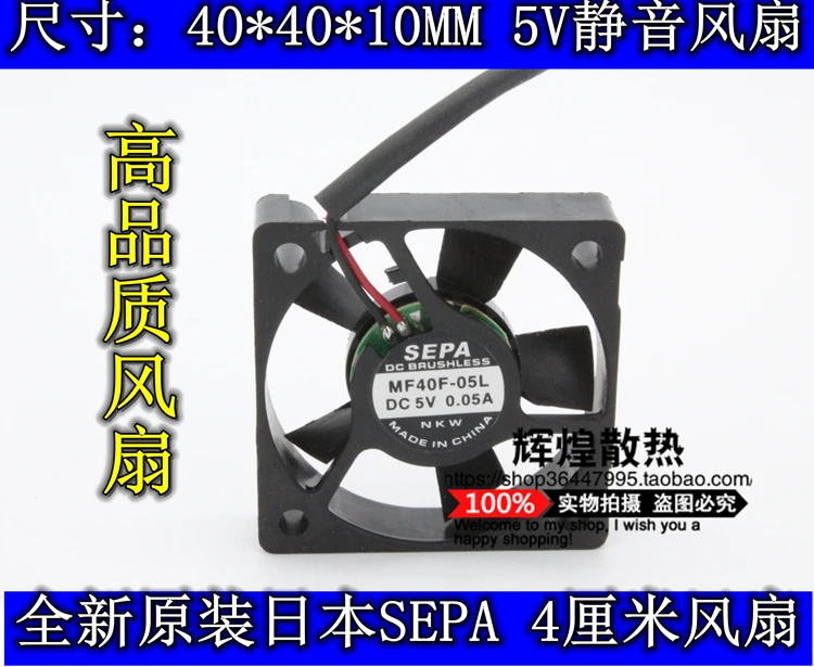 НОВ охлаждащ вентилатор SEPA MF40F-05L 4010 5V 0.05 A 4 см