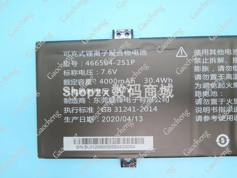 Нова Батерия за лаптоп 466594-2 S1P 7,6 4000 ма 5P5 Line