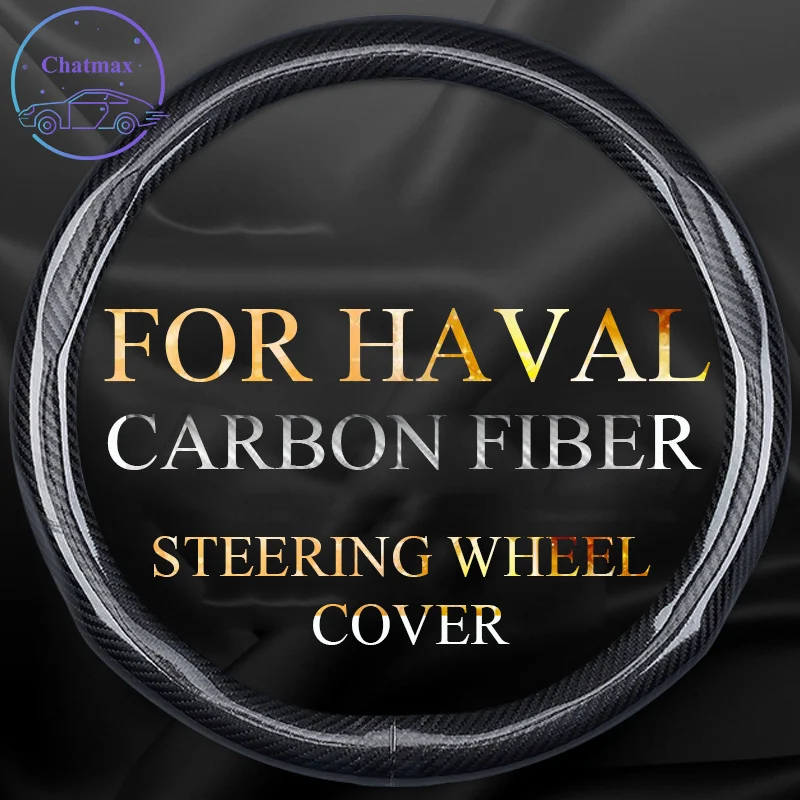 Покриване на Волана, изработени от Въглеродни Влакна за Great Wall HAVAL H2 H6 Coupe H7 H9 F6 F7X Универсална 38 см 15 См и устойчива на плъзгане
