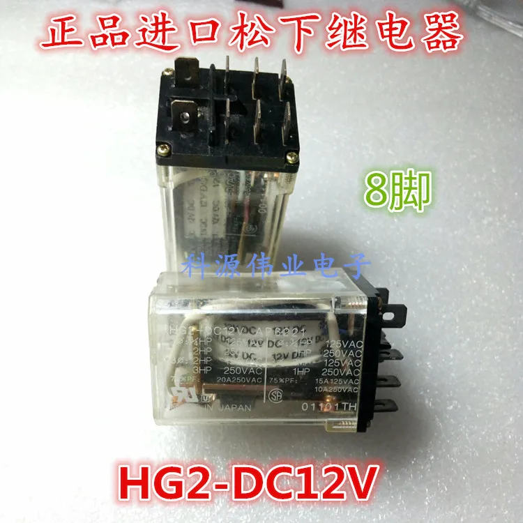 Реле HG2-DC12V HG2-DC12V 20A/250VAC 8PIN