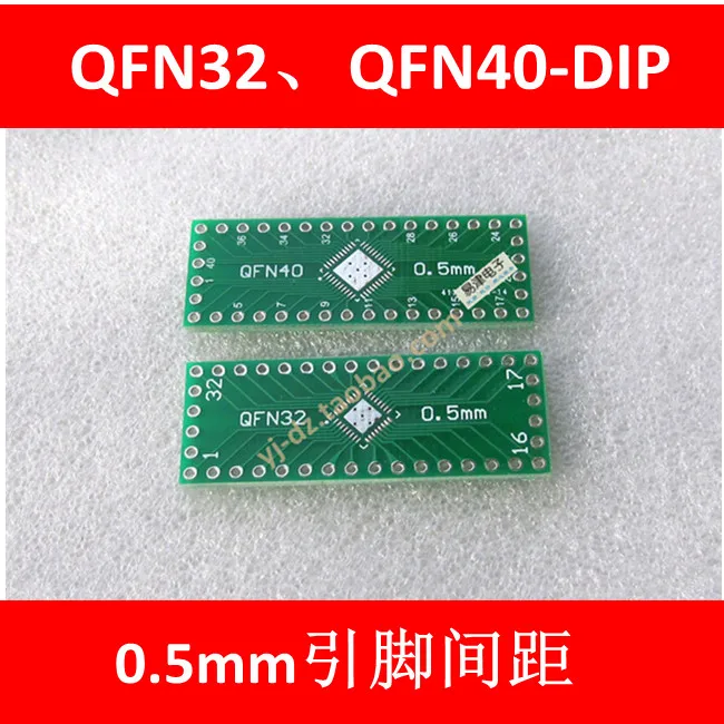 Такса за прехвърляне на QFN32 Такса преобразуване QFN40 Разстояние между контактите 0,5 мм включен
