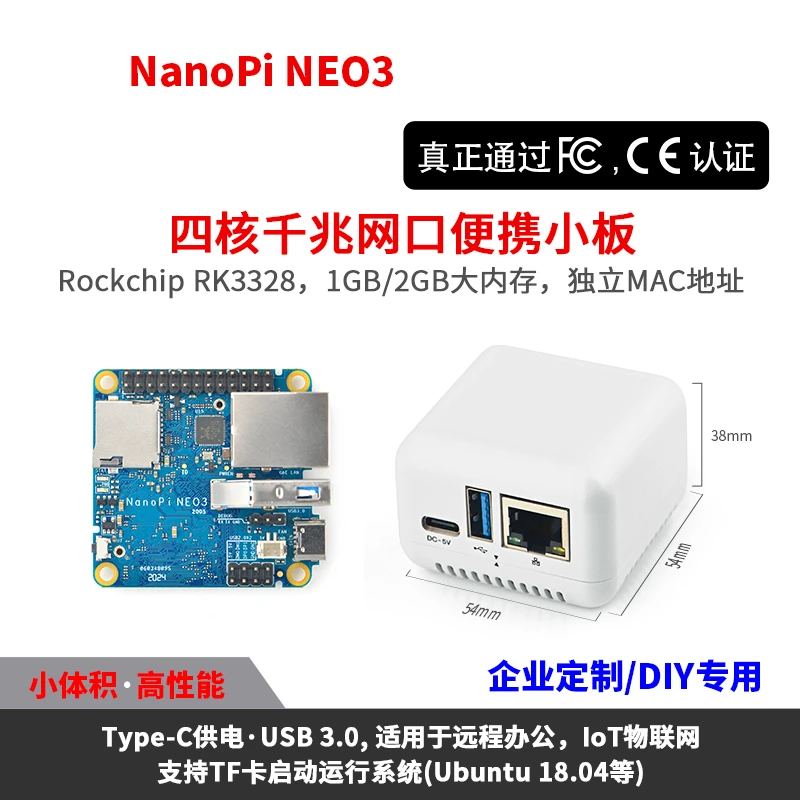 Такса за разработка на NanoPi NEO3 RK3328 Gigabit