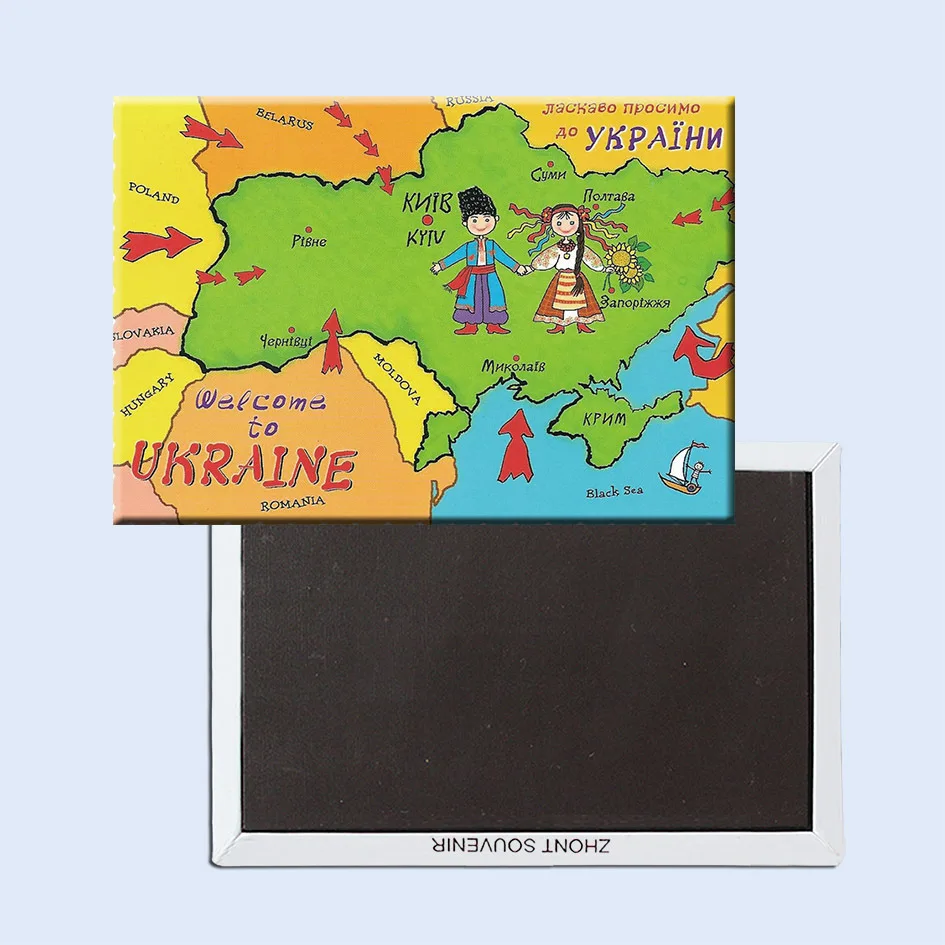 Украйна Туристически Сувенир Магнити за Хладилник Качествени Сувенири за Привличане на туристи, Подарък за приятел
