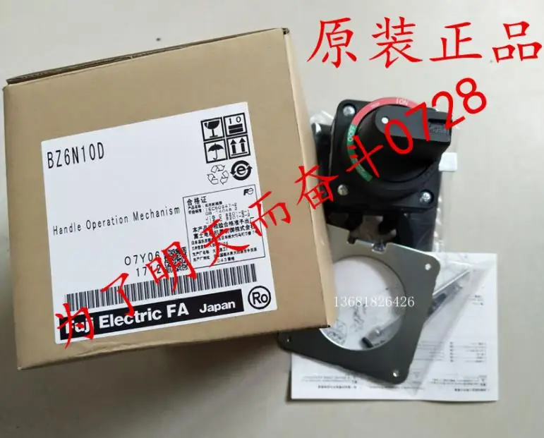 дръжката на ключа bz6n10d BZ6N10D внесен от Япония
