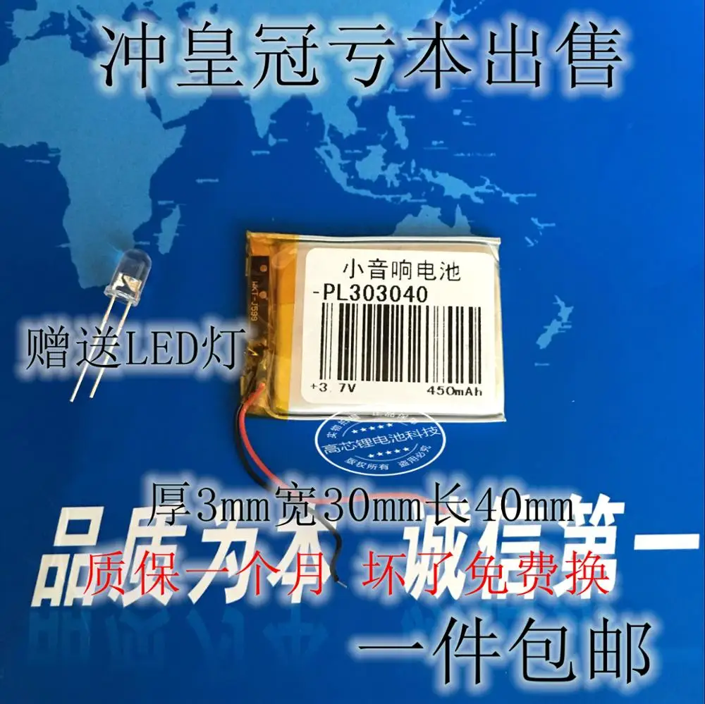 полимерна литиева батерия 3,7 В, 303040 450 ма MP4, всяка линия e, литиево-йонна батерия за автомобил на секретаря на F9